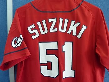 Amazon.co.jp: ユニフォーム 野球 広島東洋 カープ ＃51 鈴木誠也